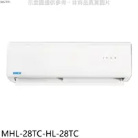 在飛比找蝦皮商城優惠-海力【MHL-28TC-HL-28TC】定頻分離式冷氣(含標