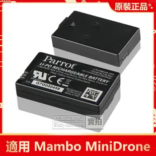 原廠Parrot 派諾特Mambo MiniDrone Jumping Sumo Rolling Spider 替換電池