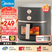 在飛比找京東台灣優惠-美的（Midea）空氣炸鍋 免翻面 可視嫩烤 家用大容量 5