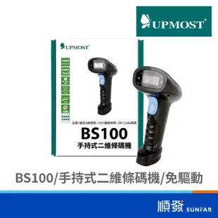 Uptech 登昌恆 BS100 手持式 二維條碼機