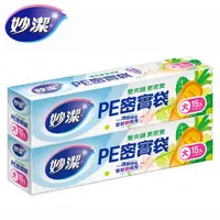 在飛比找蝦皮商城優惠-妙潔 PE密實袋-大x2入組