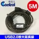 【易控王】USB 2.0 Cable 信號放大延長線 公對母 AM-AF 5-30米 USB訊號線