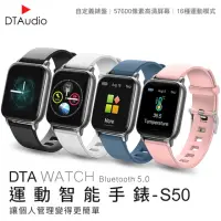 在飛比找momo購物網優惠-【聆翔】DTA WATCH S50 智能手錶(體溫監測 運動