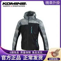 在飛比找露天拍賣優惠-<機車配件>KOMINE 日本春夏摩托車騎行服防摔連帽休閑沖