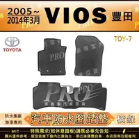 在飛比找蝦皮購物優惠-2005~2014年3月 VIOS TOYOTA 豐田 汽車