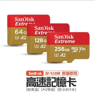 非買不可sandisk UHS-IA2V3064gb金紅32(64)128,400,512g160MB/s買送讀卡機和SD卡盒
