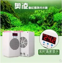 在飛比找樂天市場購物網優惠-限時下殺 冰水機110V冷暖型魚缸 製冷器 冷水機 製冷機 