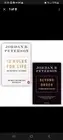 Jordan B. Peterson 2 Books Set: 12 Rules For Life & Beyond Order (Paperback)