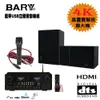 Bary 日規DTS立體聲藍芽HDMI會議KTV音響組K10-5 (8折)