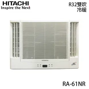 【HITACHI 日立】8-10坪 R32 一級能效變頻冷暖雙吹式窗型冷氣 RA-61NR ★好禮五選一