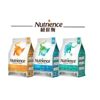 在飛比找蝦皮商城優惠-紐崔斯 Nutrience 無穀系列 貓飼料 全齡 養生系列