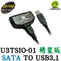 在飛比找蝦皮商城優惠-DigiFuSion 伽利略 U3TSIO-01 精裝版 S