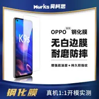 在飛比找ETMall東森購物網優惠-莫柯思適用oppo k9s鋼化膜reno 4/4se手機膜a