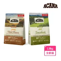 在飛比找momo購物網優惠-【ACANA】無穀配方貓飼料1.8KG(貓糧/貓飼料/貓乾糧