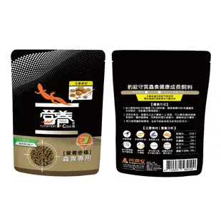 【營養密碼】豹紋守宮蟲食健康成長飼料 2mm 50G