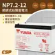 【CSP】YUASA湯淺NP7.2-12電池 12V電池 鉛酸電池充電 電動車 玩具車 童車 UPS 不斷電 不斷電設備