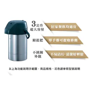 【ZOJIRUSHI 象印】桌上型不銹鋼保溫瓶(SGA-30)｜3公升 氣壓式
