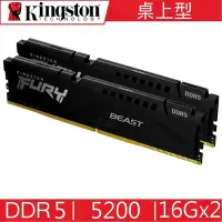 在飛比找Yahoo奇摩購物中心優惠-金士頓 Kingston FURY DDR5 5200 32