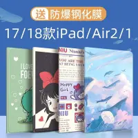 在飛比找Yahoo!奇摩拍賣優惠-| 個性小熊ipadair2保護套硅膠2018新款6th蘋果