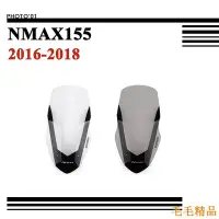 在飛比找Yahoo!奇摩拍賣優惠-毛毛精品適用Yamaha NMAX155 NMAX 155 