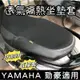 【現貨免運】透氣隔熱坐墊 yamaha 勁豪坐墊套 座墊 勁豪改裝 勁豪 125 椅墊套 勁豪125 座墊套 機車椅套