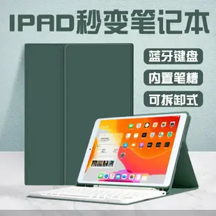 適用IPAD10.2藍牙鍵盤保護套pro12.9帶筆槽air54平板2022蘋果10.9418