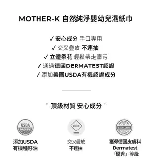 韓國MOTHER-K 濕紙巾萬用禮盒 (8.5折)