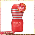 官方正品 TENGA ORIGINAL VACUUM CUP 真空杯 標準版 TOC-201 情趣用品 飛機杯