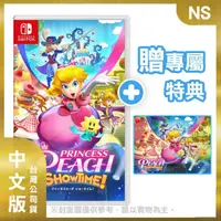 在飛比找momo購物網優惠-【Nintendo 任天堂】NS 碧姬公主 表演時刻！ 中文