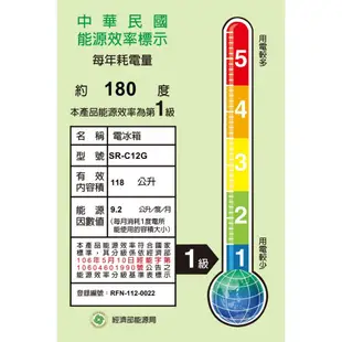 SAMPO聲寶118公升一級定頻雙門電冰箱 SR-C12G~含拆箱定位+舊機回收