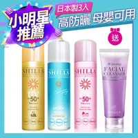 在飛比找森森購物網優惠-【日本原裝進口】SHILLS 舒兒絲 3入組 很耐曬超清爽亮