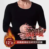 在飛比找PChome24h購物優惠-激暖Heatbest【升溫12度】親膚高彈保溫禦寒台灣製-男