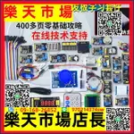 ESP-32物聯網學習開發板DIY套件 兼容 藍牙+模塊