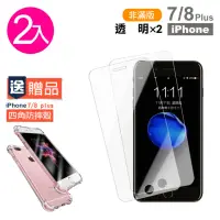 在飛比找momo購物網優惠-iPhone 7 8 Plus 透明9H玻璃鋼化膜手機保護貼