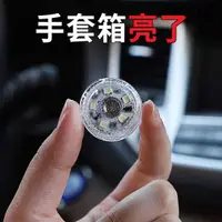 在飛比找蝦皮購物優惠-現貨免運 車內氛圍燈 感應照明閱讀無線改裝通用汽車用超亮le