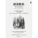 【MyBook】湖濱散記【獨家收錄梭羅手繪地圖．無刪節全譯本】(電子書)