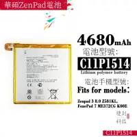 在飛比找蝦皮購物優惠-適用於華碩ZenPad 3 8.0 FonePad 7 ME