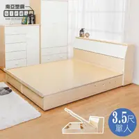 在飛比找momo購物網優惠-【南亞塑鋼】3.5尺單人塑鋼床組(床頭箱+掀床底-白橡色+白