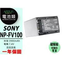 在飛比找蝦皮購物優惠-SONY NP-FV50 FV50  XR550 XR350