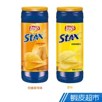 在飛比找蝦皮商城優惠-Lay's樂事 STAX 原味罐裝洋芋片/切達起司味罐裝洋芋