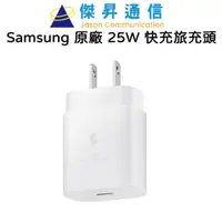 在飛比找蝦皮商城優惠-Samsung 原廠 25W Type C 快充旅充組 EP