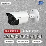 昌運監視器 BENELINK欣永成 BLI4517THE 智能型紅外線4M熱成像網路攝影機 請來電洽詢