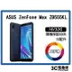 【二手機】 Asus ZenFone Max M1 ZB555KL 5.5吋 全新快充配件