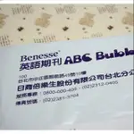 巧虎ABC BUBBLES英語期刊