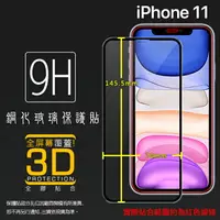 在飛比找樂天市場購物網優惠-Apple 蘋果 iPhone 11 A2221 6.1吋 