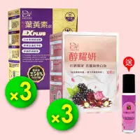 在飛比找Yahoo!奇摩拍賣優惠-DV醇耀妍~蠶絲煥白版3入+枸杞葉黃素飲EX PLUS3入 