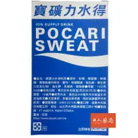 在飛比找蝦皮購物優惠-寶礦力水得粉末 寶礦力水得 方便攜帶 電解質 冷水溫水沖泡 