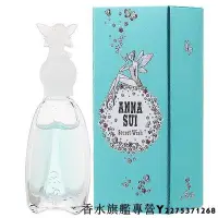 在飛比找Yahoo!奇摩拍賣優惠-【現貨】Anna Sui Secret Wish 安娜蘇 許