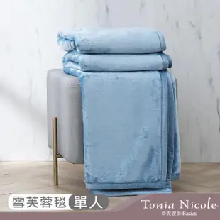 【Tonia Nicole 東妮寢飾】石墨烯科技法國羊毛雙人極暖被+素色單人雪芙蓉毯(多款任選) 冬被