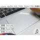 【Ezstick】Lenovo 510S 13ISK 13 專用 TOUCH PAD 觸控板 保護貼